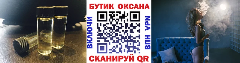 нарко площадка состав  Приморск  БУТИРАТ бутандиол 