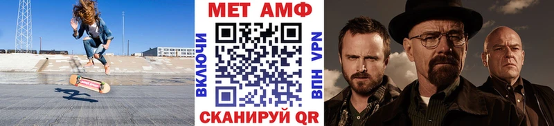 МЕТАМФЕТАМИН кристалл МЕГА вход Приморск закладки